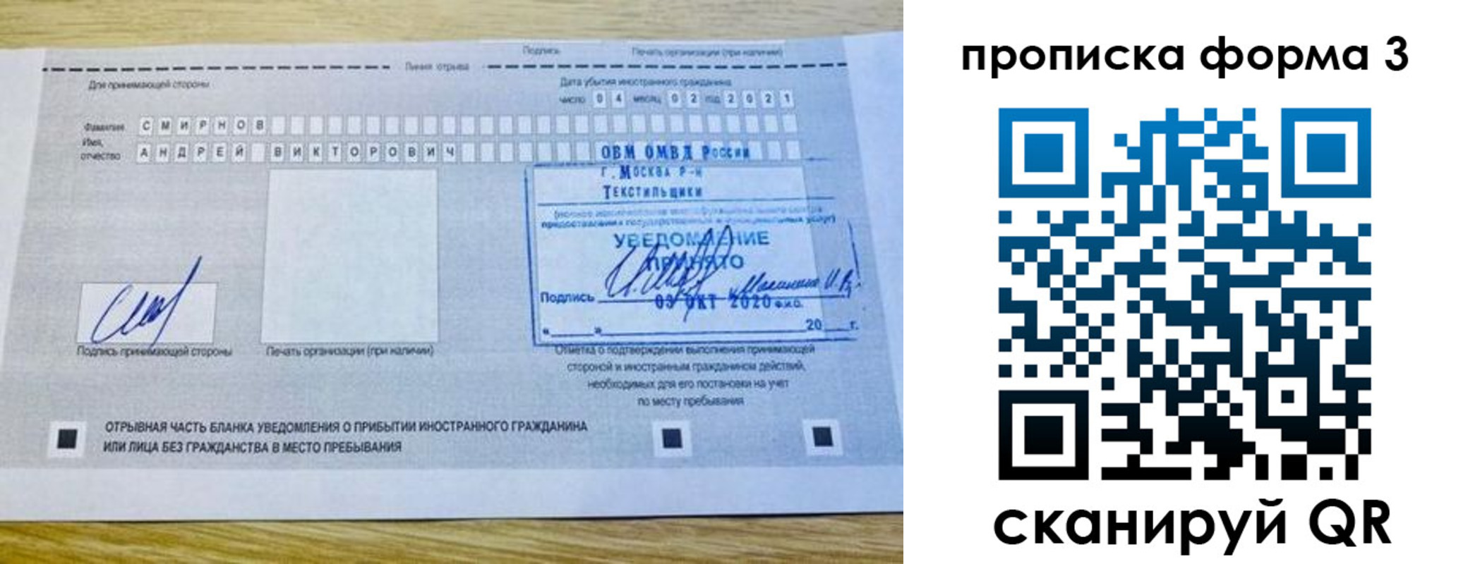 временная регистрация поиск в Белово