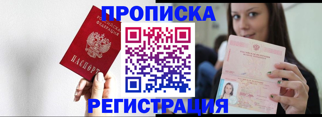 регистрация для дет. сада в Белово
