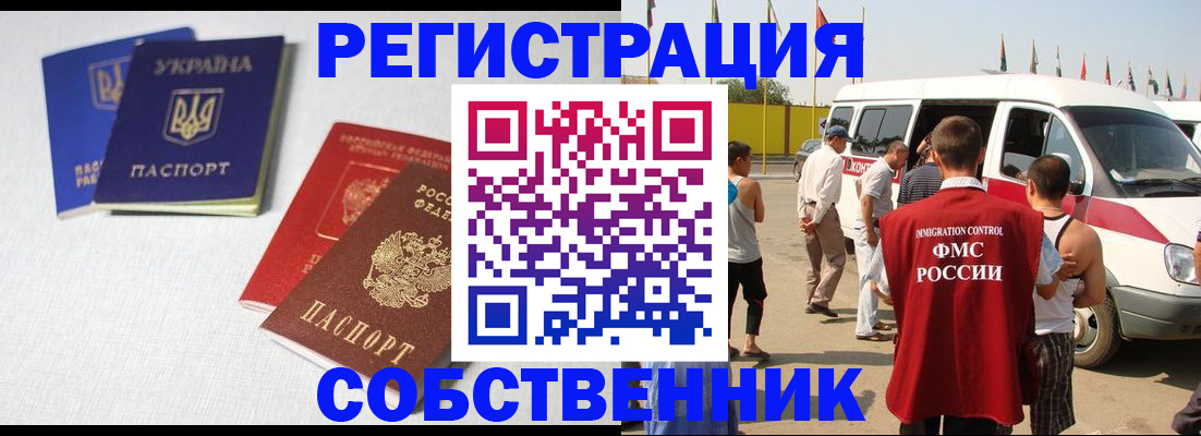регистрация для дет. сада в Белово