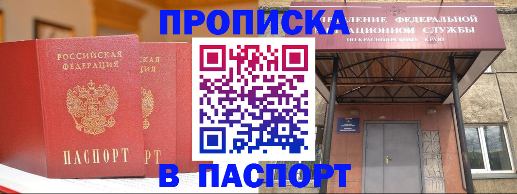 временная регистрация гарантия в Белово